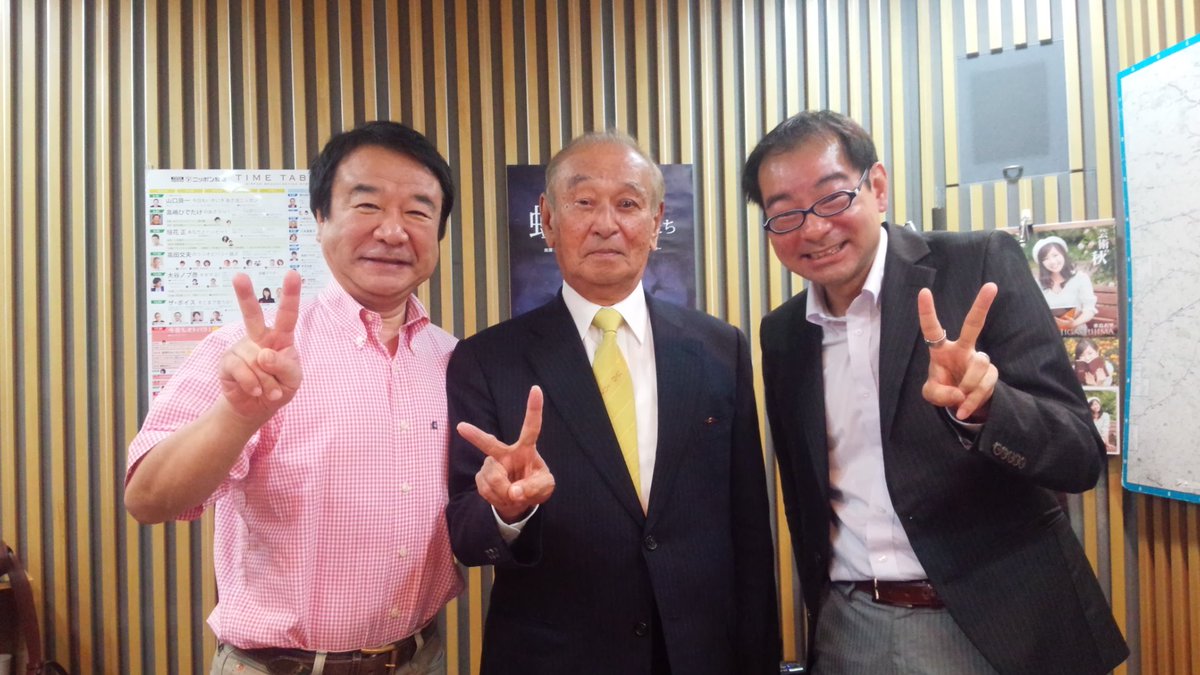 飯田浩司 そこまで言うか 3刷御礼 反権力 は正義ですか ラジオニュースの現場から Auf Twitter 10月22日ニッポン放送 ザ ボイス そこまで言うか 激論ツインターボ 青山繁晴さんと前沖縄県知事の仲井眞弘多さん 飯田浩司 T Co 6vpfmqibqd 飯田浩司 そこまで言うか 3刷御礼 反権力 は正義ですか ラジオニュースの現場から Auf Twitter 10月22日ニッポン放送 ザ ボイス そこまで言うか 激論ツインターボ 青山繁晴さんと前沖縄県知事の仲井眞弘多さん 飯田浩司 T Co 6vpfmqibqd