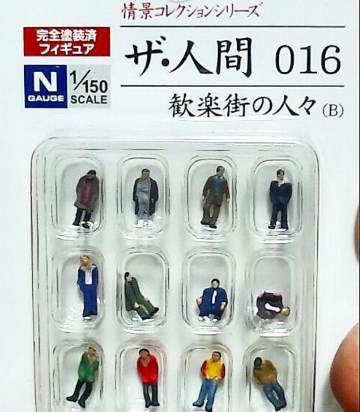 ジオコレ 016「歓楽街の人々(B)」 ふみ トミーテック