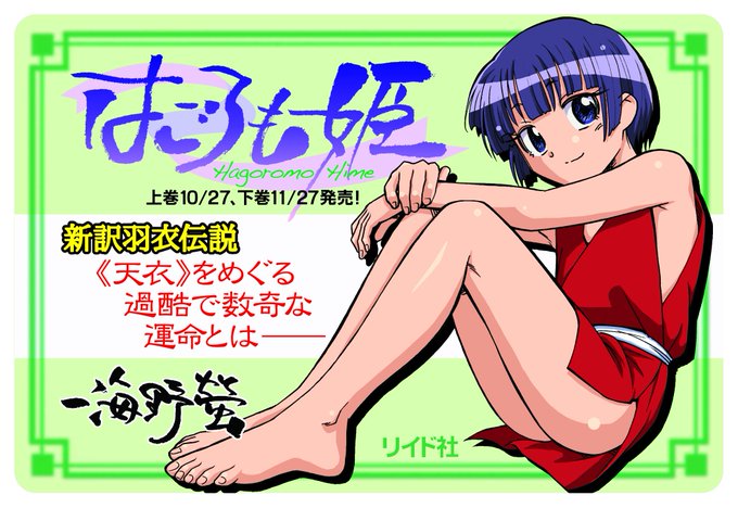 海野のtwitterイラスト検索結果 古い順 海野のtwitterイラスト検索結果 古い順