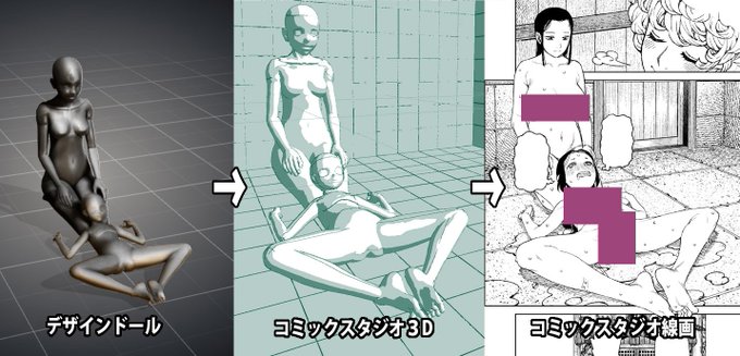 デザインドールというポーズソフトを購入。ドールを操作出力してコミスタに読ませてあたりにした。癖があるけど結構簡単。コミスタ上でモデルを操作し、いい塩梅の構図を探るのに良かった。
https://t.co/vdiWfn4MkQ 