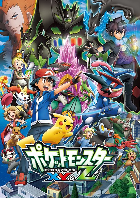 劇場版ポケットモンスター ココ 来週から新シリーズ ポケットモンスター Xy Z がスタート 最強メガシンカ Act Iv と豪華2本立て1時間sp 10月29日 木 テレビ東京系でよる7時から T Co Hptjr5hrn6 アニポケ T Co 劇場版ポケットモンスター ココ 来週から新シリーズ ポケットモンスター Xy Z がスタート 最強メガシンカ Act Iv と豪華2本立て1時間sp 10月29日 木 テレビ東京系でよる7時から T Co Hptjr5hrn6 アニポケ T Co