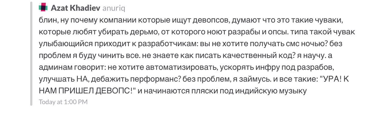 clojure_ru's tweet photo. #devops #quote https://t.co/vKmFpcj5ws