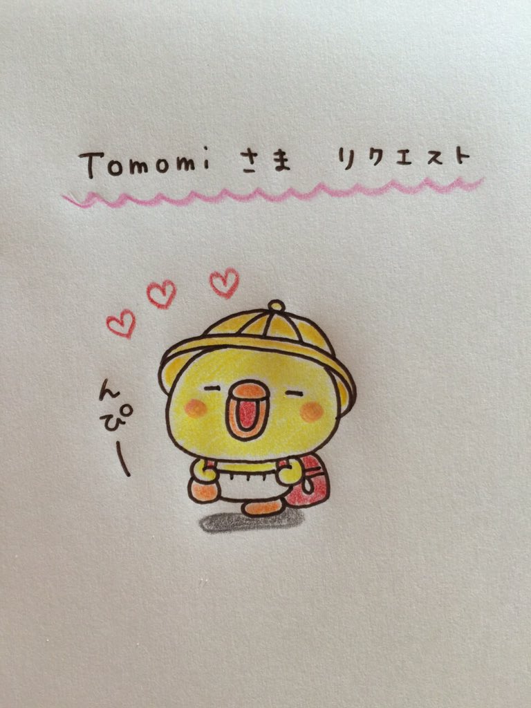 Twitter 上的 いしいともこ しろまる 今日の手書きイラスト タイトル ランドセル背負ってるぴっぴちゃん Tomomi様よりリクエストいただきました まだぴっぴちゃんには早いかな でも可愛くかけました 8 リクエストno007んぴー T Co