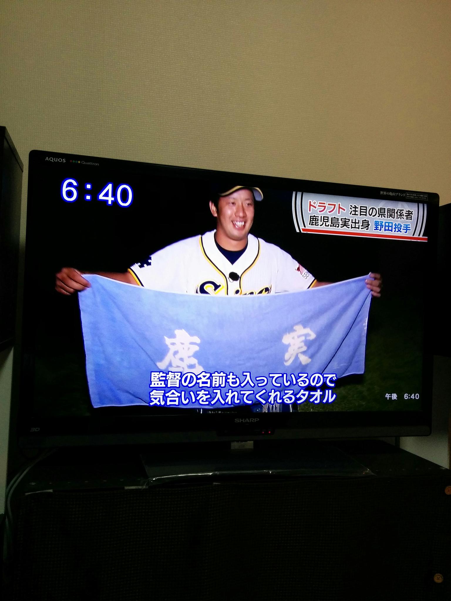 ドラフト15 Twitter Search Twitter