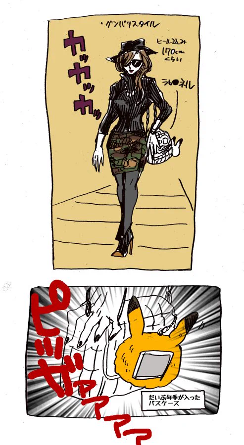 【マスター】イイ女とはこういう女だ！【現る】