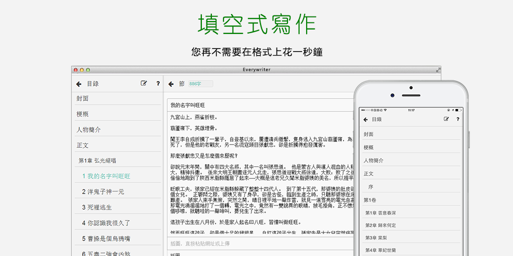 ciiat_com's tweet photo. 壹寫作 - 智慧小說及長文寫作軟件，適合需要長時間思考的長文字的寫作內容，包括但不限於長篇連載，長篇，中篇小說及論文，長貼等複雜內容。 https://t.co/cElRvjJJlu https://t.co/fsAewFw6J9