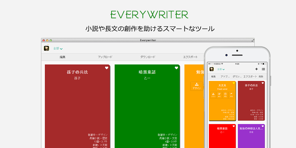 ciiat_com's tweet photo. Everywriter - 小説や長文の創作を助けるスマートなツール,長時間の思考が必要な長文の創作に適している、長編、中編小説や論文、長いコメントなどの複雑な内容。https://t.co/cElRvjJJlu https://t.co/yJ4g1J7TL8