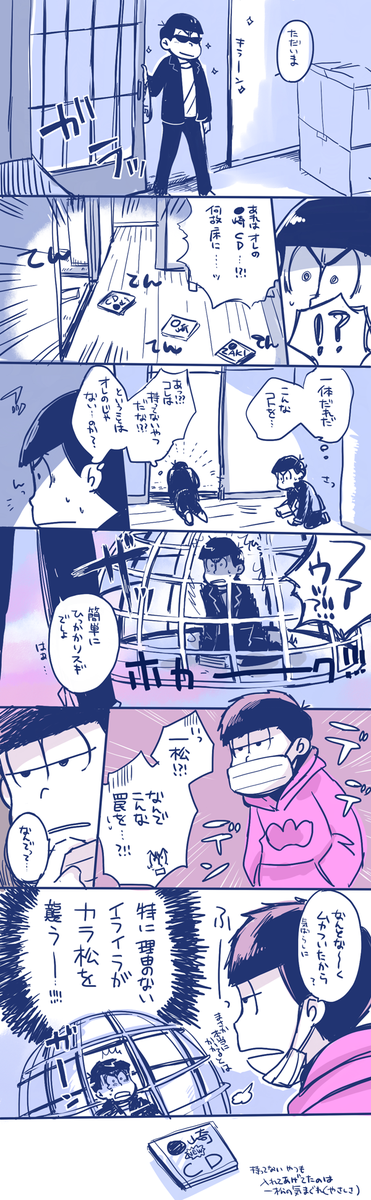 一カラ 