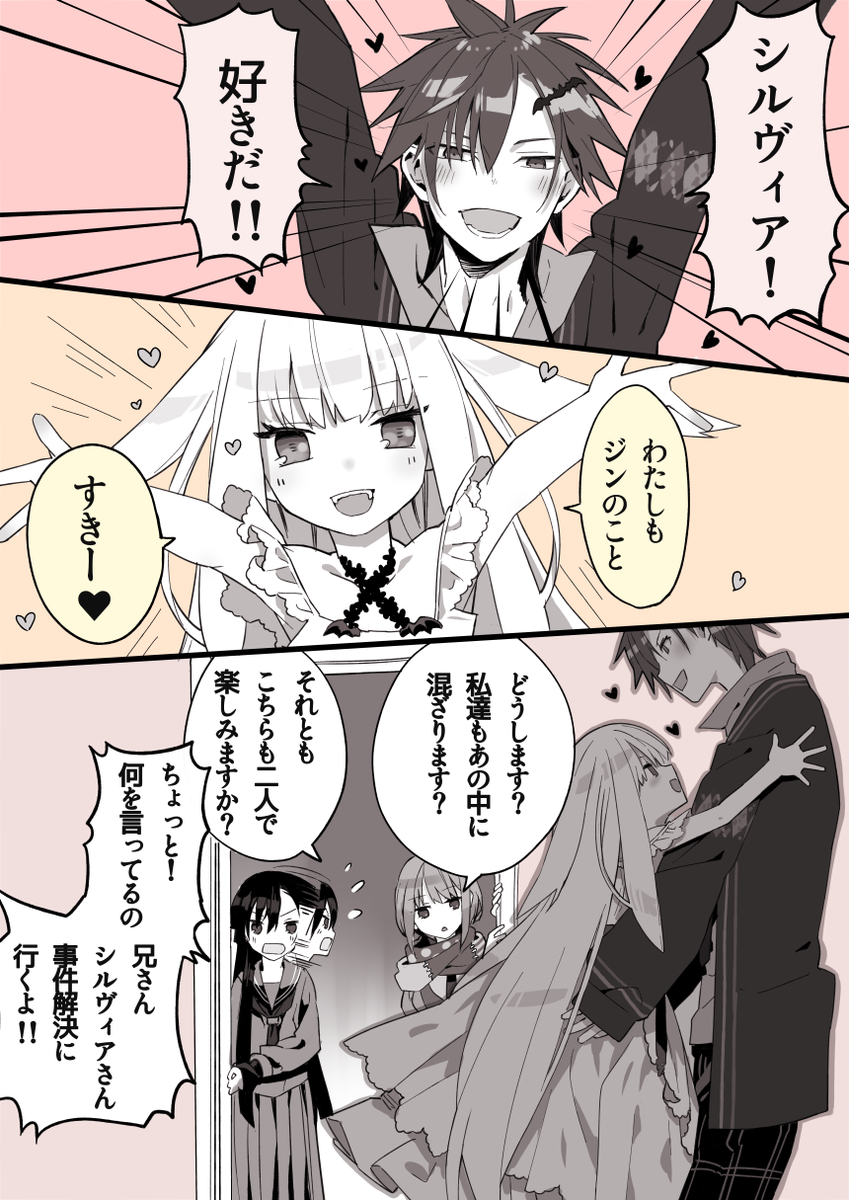 MF文庫J「99番目の吸血姫」明日23日発売です!怪事件に挑む吸血鬼幼女とのシルヴィアちゃんと、彼氏のジンの物語です!ラブラブで、ちょっと切ないお話です。 