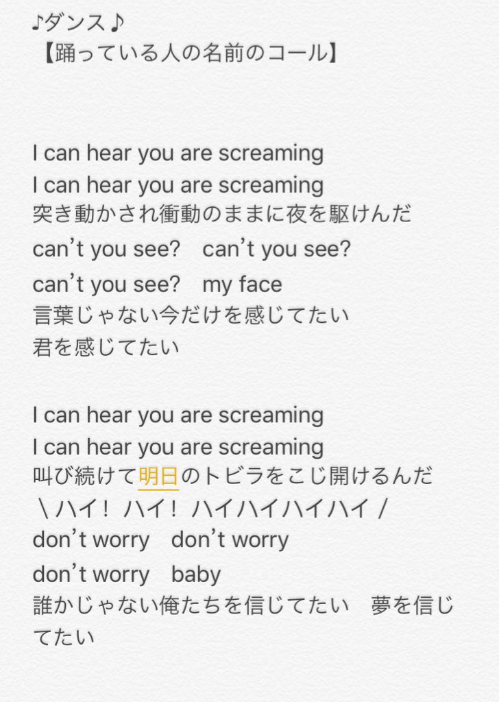 Dish 合いの手講座 I Can Hear Dish 合いの手 T Co Maiijlrdyt