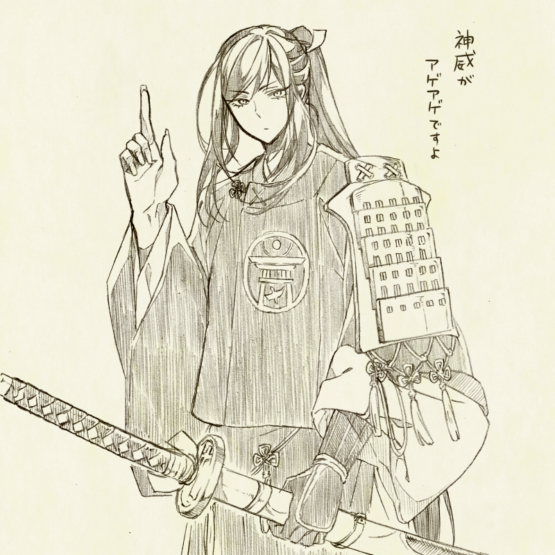 太郎さんにアゲてもらう 