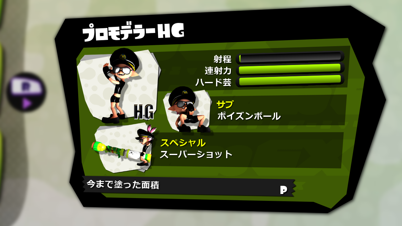 3waves L0月22日午前2l時 新しいブキ プロモデラーhg が追加される 非常に高い連射力を持った腰が特徴的 ただしインクは出ない サブは ポイズンボール スペシャルは スーパーショット だ スプラトゥーン 雑コラ ブキチしね T Co