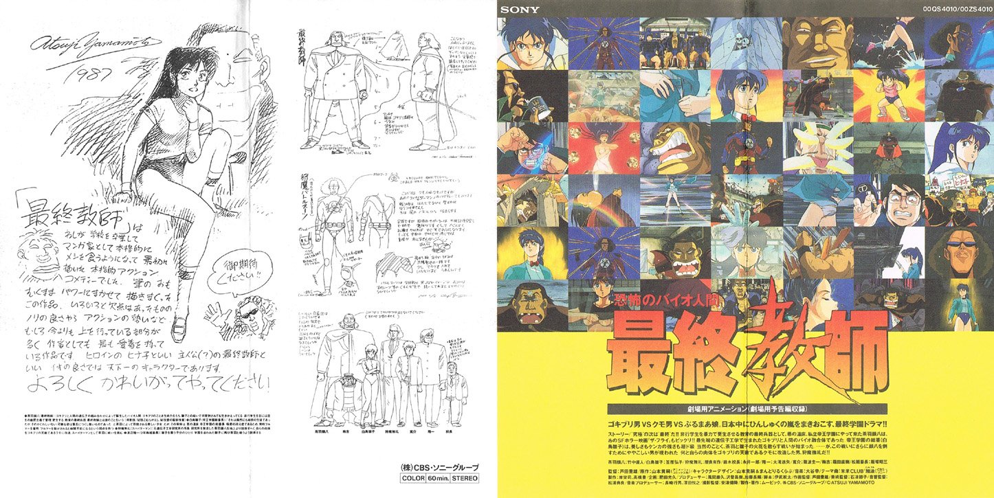 Anime V.H.S. bot on X: 
