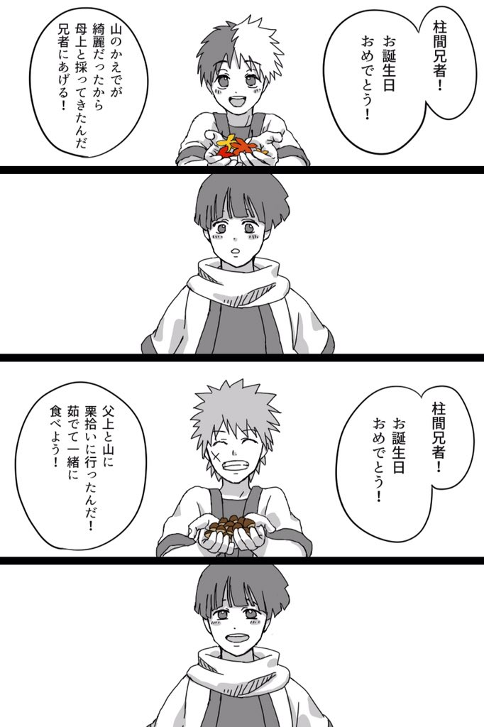 美品□扉間受・千手柱間×千手扉間・柱扉:ロボすしごはん【わが待つ君