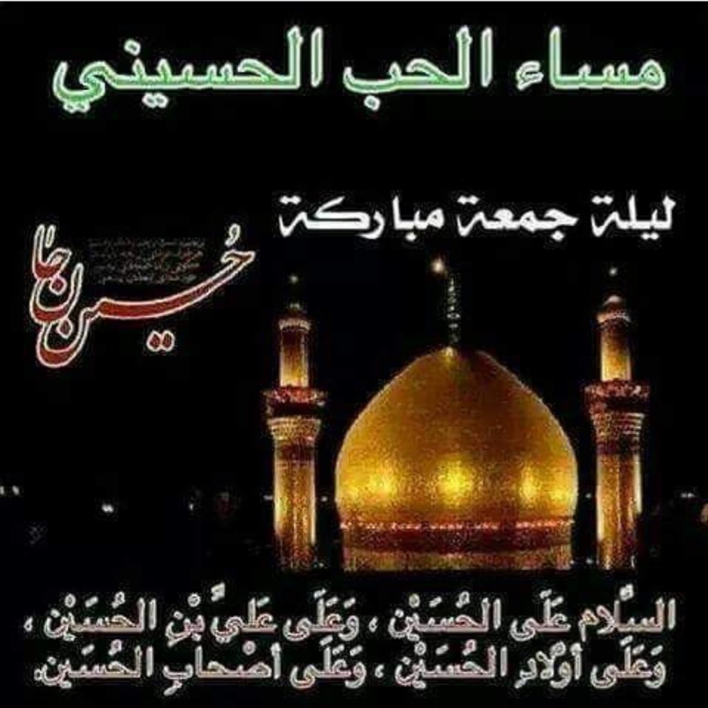 السلام عليك يا أبا عبدالله ✋🏻
وعلى علي بن الحسين ✋🏻
وعلى أولاد الحسين ✋🏻
وعلى أصحاب الحسين ✋🏻

#واحسيناه 
▪️
◾️
⬛️