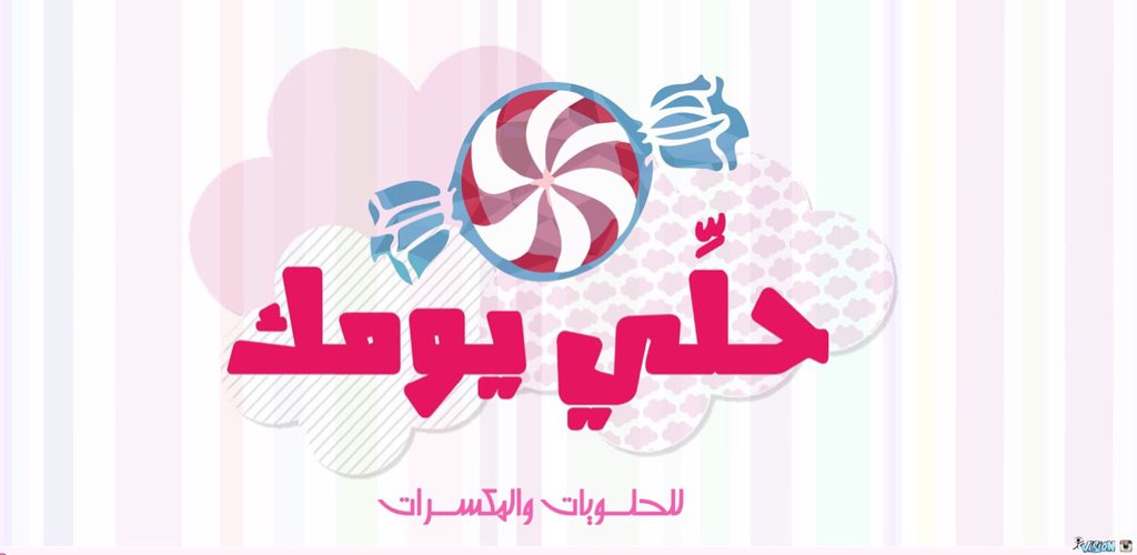 تصميم شعار متجر حلويات Zsertu