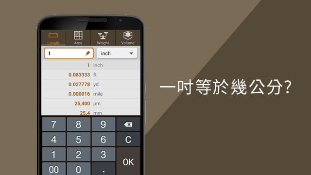 Google Play Auf Twitter 一英呎等於幾公尺 一磅又是幾公斤 一坪到底是幾平方公尺 交給單位換算的好幫手 從此不用傷腦筋