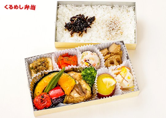 ট ইট র くるめ氏 くるめし弁当 関東 New Open ロケ弁でおなじみの 駒春 がついに くるめし弁当 に仲間入り 手作り ヘルシー 野菜豊富 健康を考えたバランスのよいお弁当で ほっ と一息ついてください T Co Mui6ucerwt T Co