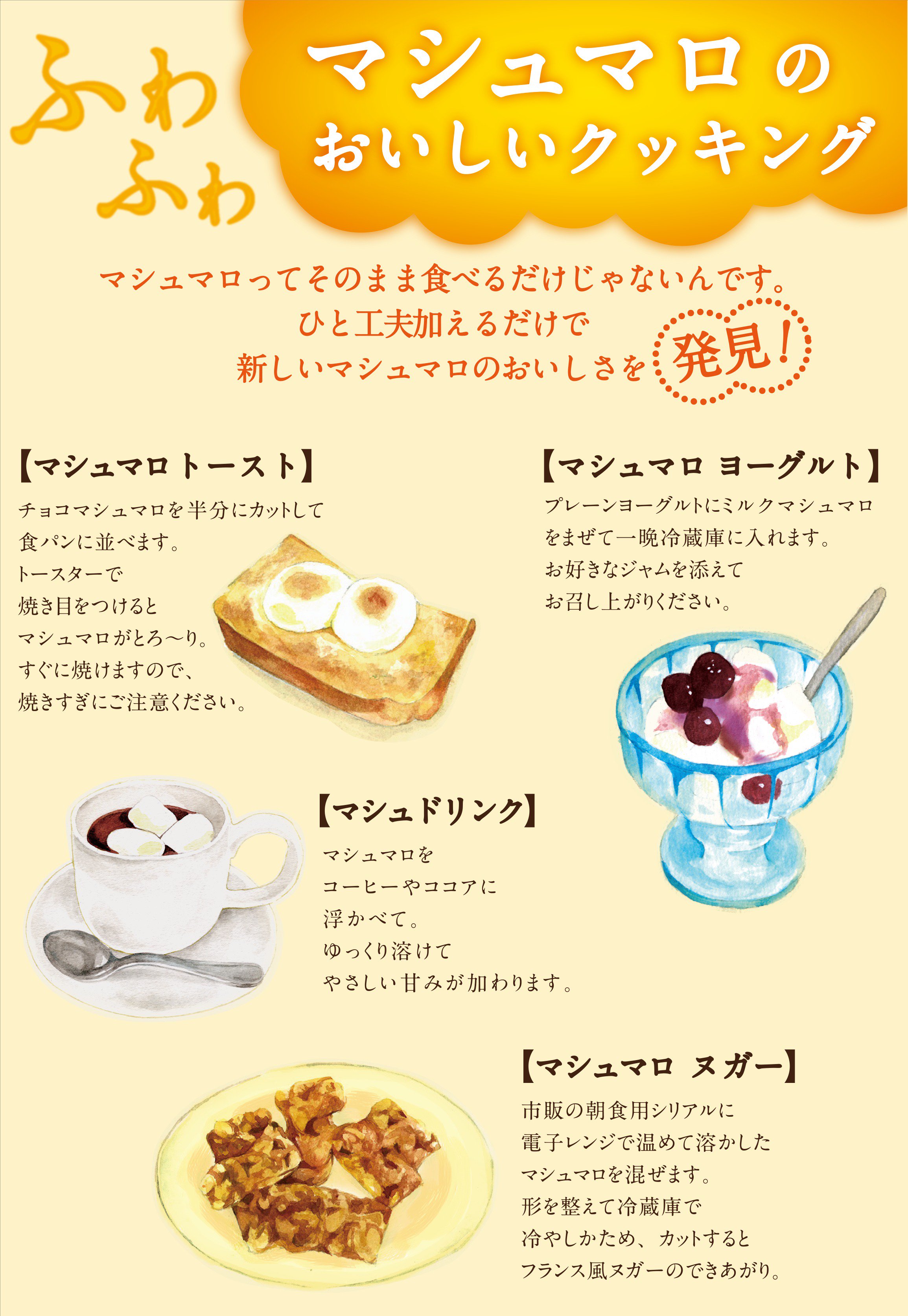 石村萬盛堂 いしむらのイチオシ商品 マシュマロ の最大の特徴はその柔らかさ そんな柔らかいマシュマロ にピッタリの食べ方をご紹介します 皆さんのおすすめの食べ方はどんな食べ方でしょうか ご意見ご感想もお待ちしております T Co
