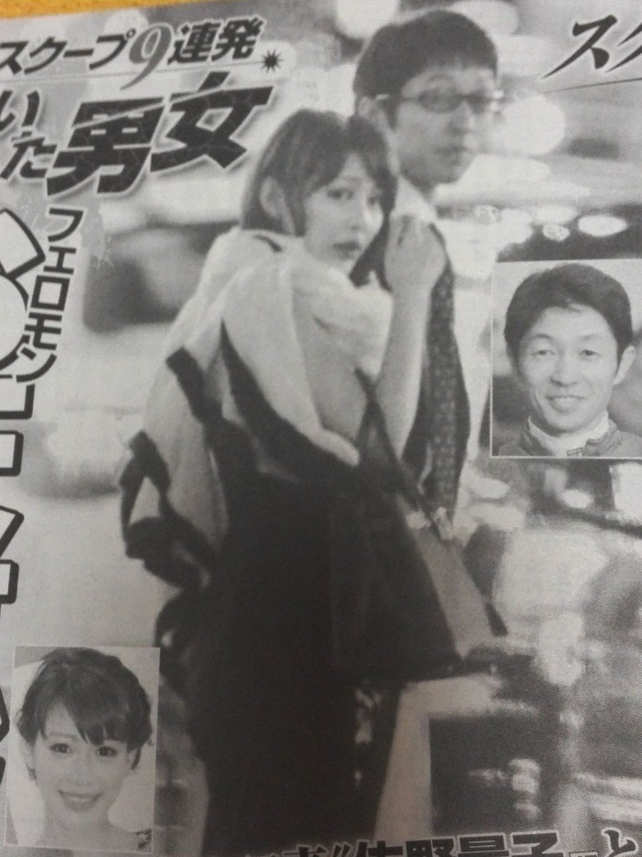 クロスケ Auf Twitter 武豊と美馬怜子の女性セブン 六本木手つなぎデート T Co Nypx1gt5ed