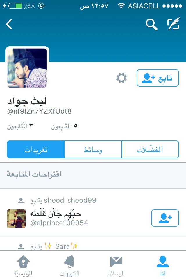 nf9lzn7's tweet photo. السلام عليكم هاي الصفحة مو 
مالتي ما مسئوال عليها اني لين 
صارت تمضرط خرب يومكم

ابلاغاتكم رحمة ابو طلبة 😔👌 https://t.co/4RoCkuJuJj