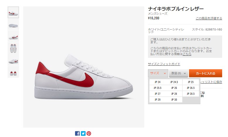 Fullress 27 5が無かった バック トゥ ザ フューチャーに登場したナイキラボ ブルーイン レザー Nikelab Bruin Leather Back To The T Co Fmbqgpwlwn T Co Kw3dfcoohb Fullress 27 5が無かった バック トゥ ザ フューチャーに登場したナイキラボ ブルーイン レザー Nikelab Bruin Leather Back To The T Co Fmbqgpwlwn T Co Kw3dfcoohb