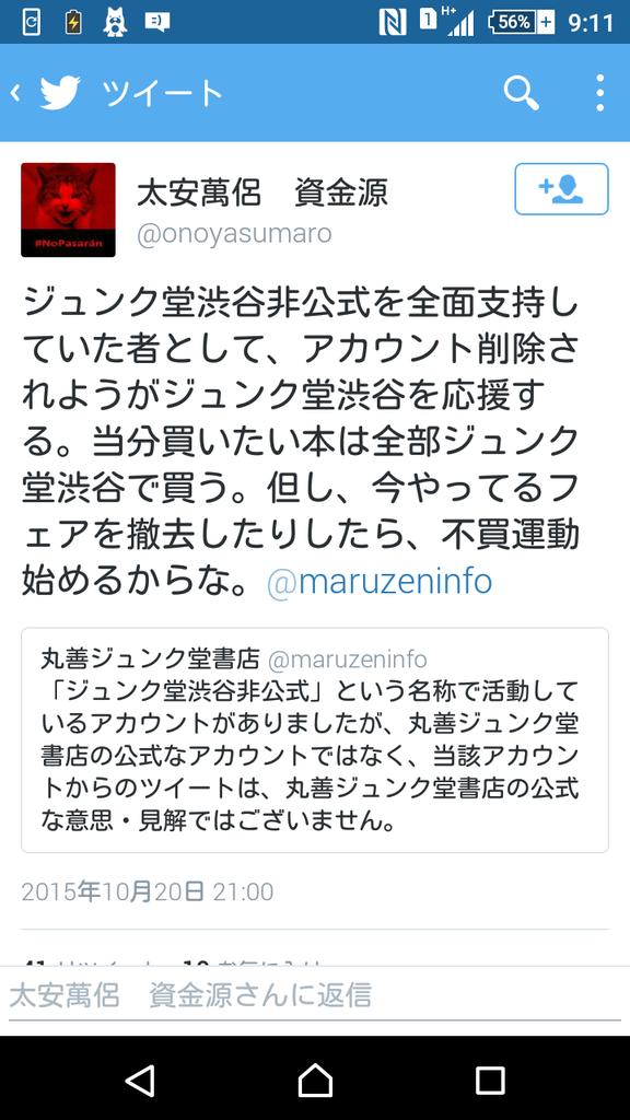 Maruzen ジュンク堂書店 渋谷店 Sealdsフェア撤去問題は 本当は何が問題だったのか その論点を整理 2ページ目 Togetter Maruzen ジュンク堂書店 渋谷店 Sealdsフェア撤去問題は 本当は何が問題だったのか その論点を整理 2ページ目 Togetter