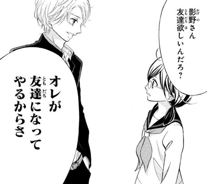 影野だって青春したいのtwitterイラスト検索結果 古い順 影野だって青春したいのtwitterイラスト検索結果 古い順