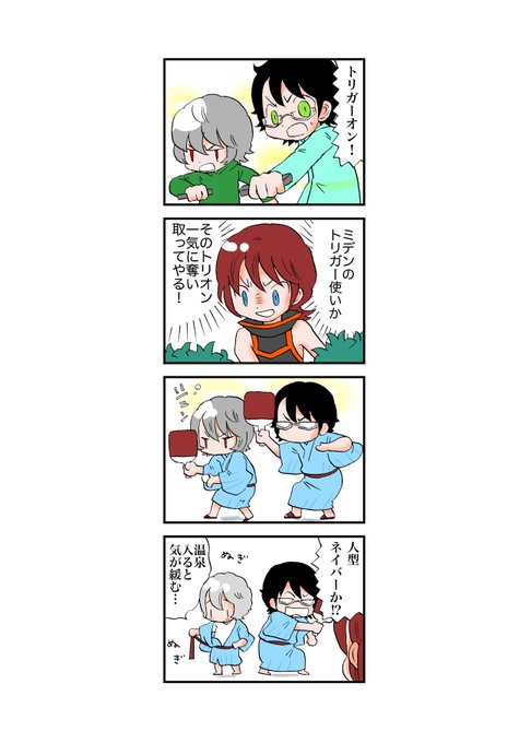 ワールドトリガー を含むマンガ一覧 古い順 2ページ ツイコミ 仮 ワールドトリガー を含むマンガ一覧 古い順 2ページ ツイコミ 仮