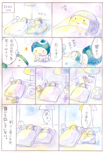 「おもひで」
#漫画 #イラスト #水彩 #水彩 #3歳の頃 