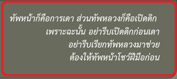 _e4thai tweet picture