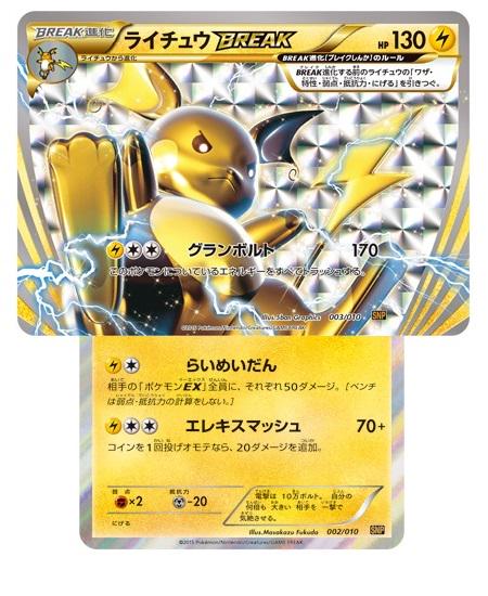 発売中の拡張パック「青い衝撃」「赤い閃光」を使ったデッキレシピを