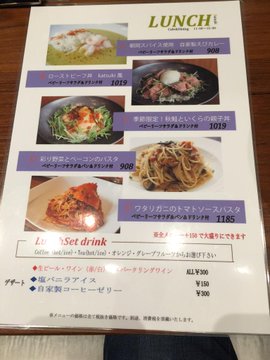 相模大野で安いランチ 子連れでも入りやすいおすすめの店を紹介 2ページ目 Travelnote トラベルノート