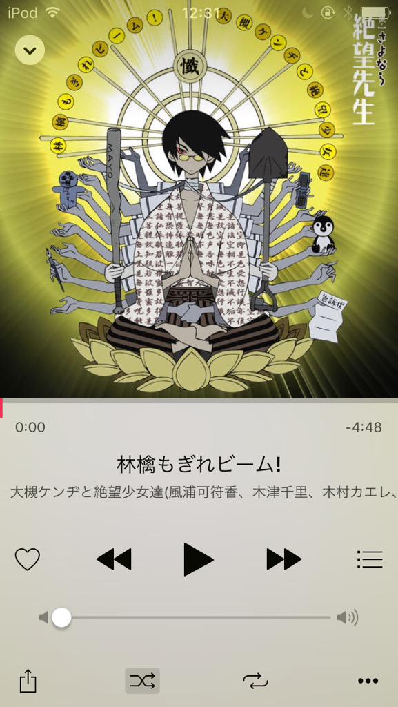 lightnovel0630's tweet photo. #nowplaying
#絶望先生 http://t.co/pXWHzGvRI4