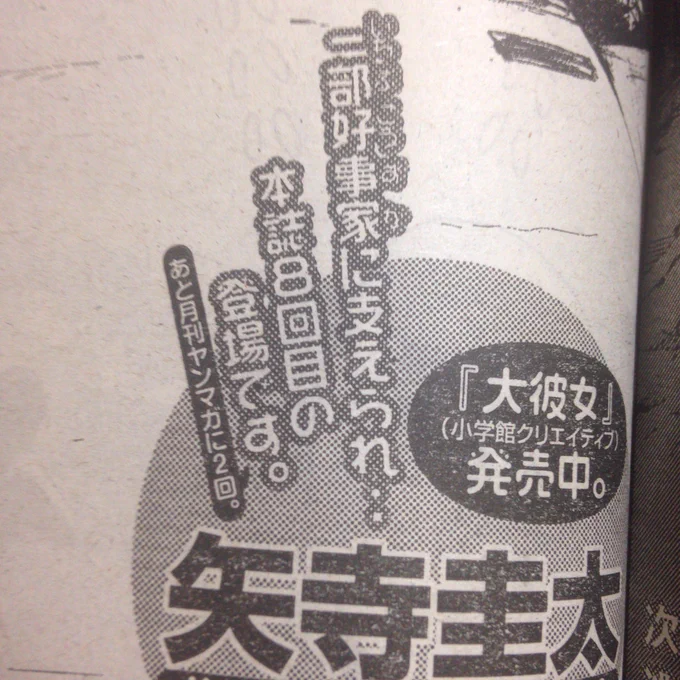 「ぶいえす」今週のヤンマガ(10/10)にも掲載されてます。温泉回です、やったぜ！ そして、こんなツイートを読んでくれている、好事家の皆様にありがとうございます 