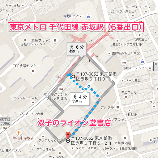 双子のライオン堂 めんどくさい本屋 発売中 双子のライオン堂書店 営業日 水 木 金 土 15 00 21 00 日 不定期営業 最寄駅 千代田線赤坂駅 6番出口 徒歩5分 住所 東京都港区赤坂6 5 21 T Co Kiqputcj96 Http T Co Mtg1930cnt