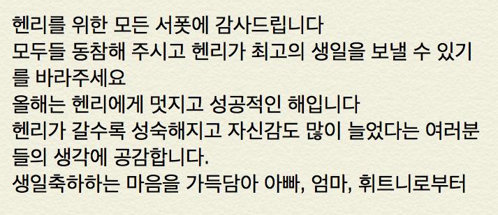 henry143com's tweet photo. #헨리 아버지께서 대만 팬페이지 HenryLauFansPage에 남기신 코멘트
cr:@henrylaufp
#Henry #HappyHenryDay #헨리야생일축하해 http://t.co/19DaJmbiMo
