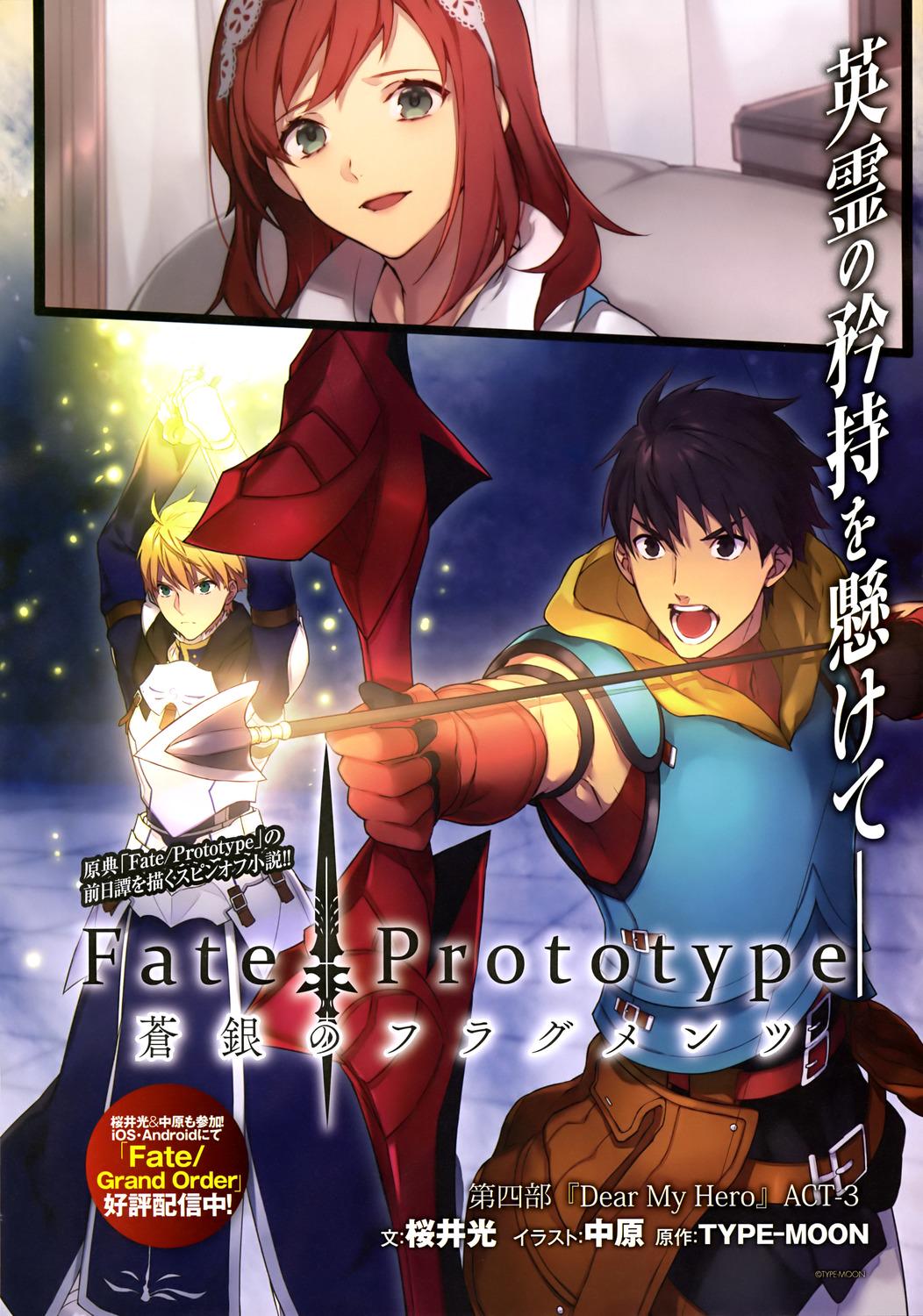 Pkjd Fate Prototype Scans T Co Pmzhqklfu5 Http T Co 54vb0hsbct Twitter