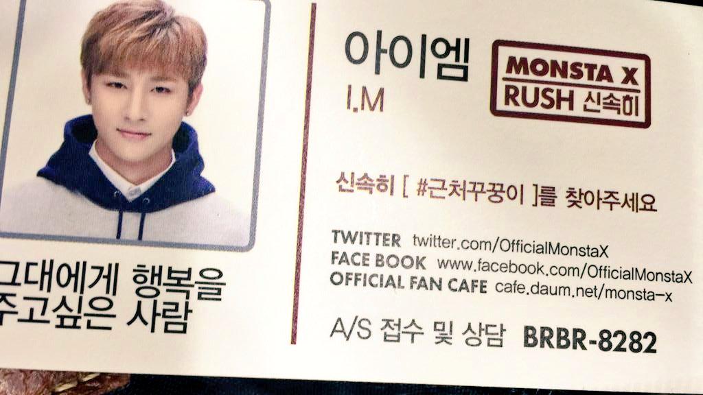 간만에 막내미 낭낭하게 챙긴 몬스타엑스 아이엠 | 인스티즈