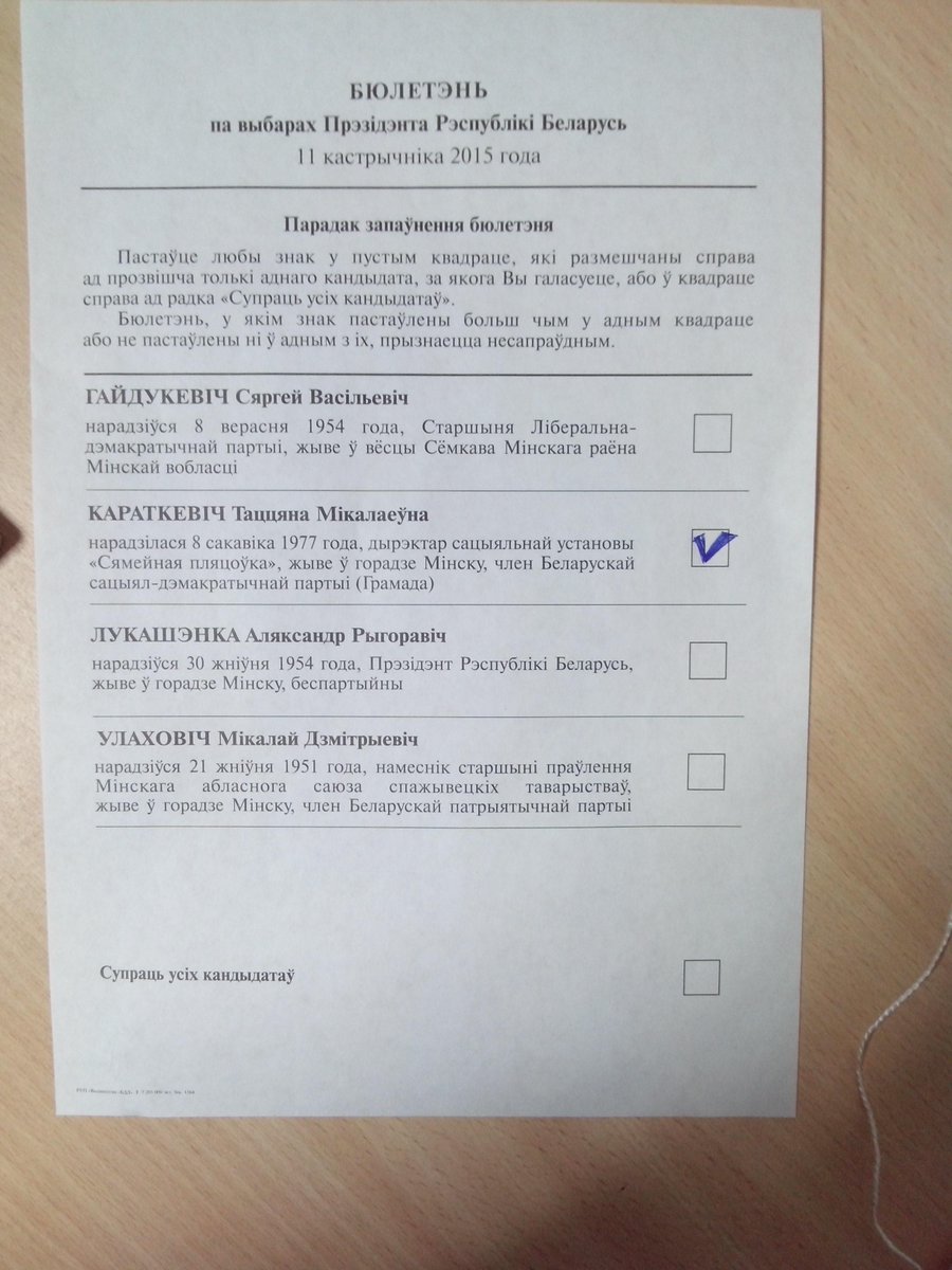 RimmPost's tweet image. #ТаК #electby #выборытут Выбор моей жены