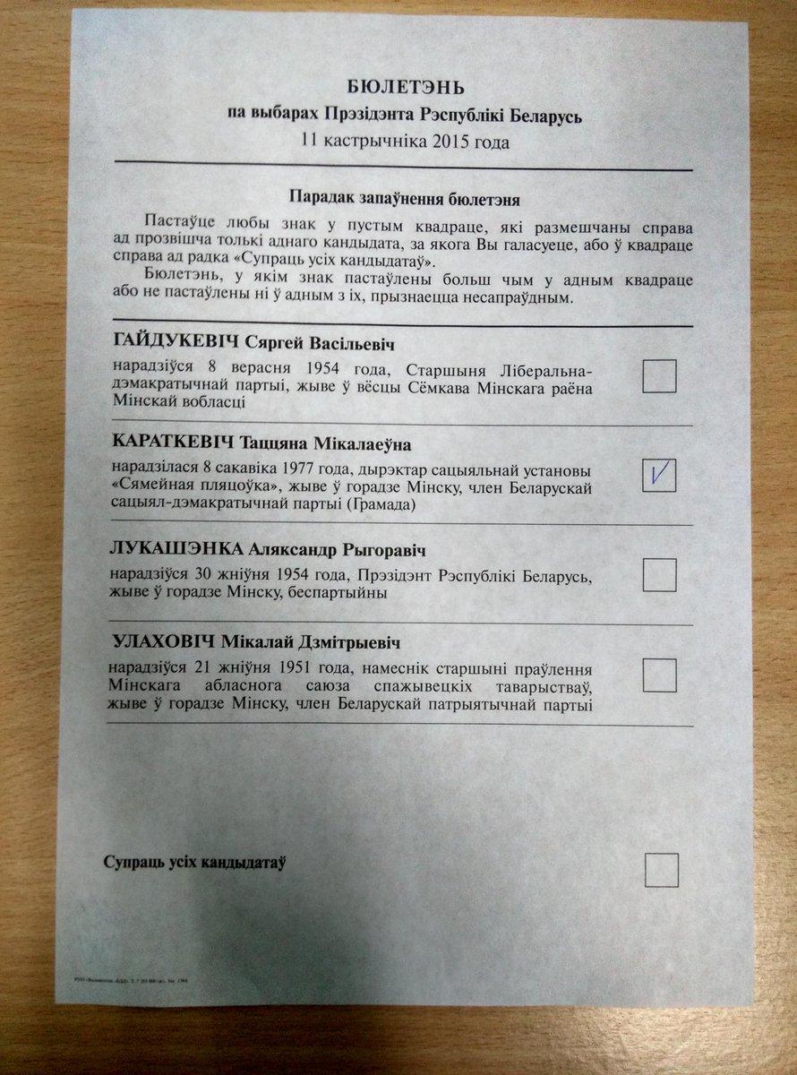 RimmPost's tweet image. #ТаК #electby #выборытут Мой выбор!