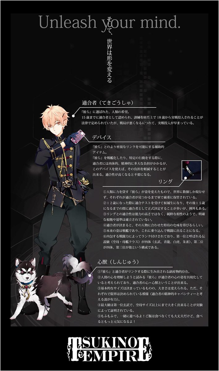 Agf ツキプロ企画 そして 世界は形を変える ツキウタ Solids Alive Togetter Agf ツキプロ企画 そして 世界は形を変える ツキウタ Solids Alive Togetter