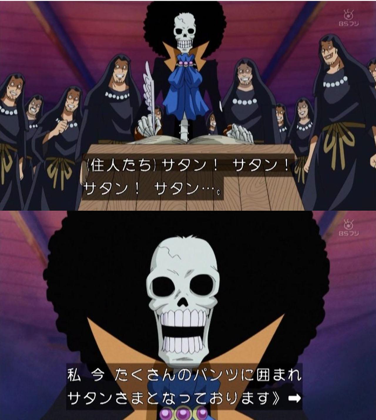 嘲笑のひよこ すすき 住民達 サーターン サーターン サーターン サーターン ワンピース 第456話 仲間達の行方 巨大な墓標とパンツの恩 より なんだかどこかで聞いた事があるサタンコールwww Onepiece ワンピース アニワン Http T Co