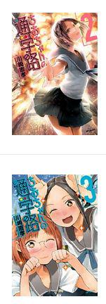 これくらい言ってもいいと思うんだけど、ちおちゃんの2巻と3巻で初週の売れ行きを比較すると、3巻のほうが220%くらい良いらしい。
メディア化でもないのにそんなの上がるってのが珍しいらしく、これって表紙の差なのしら。と思ってみたり。 