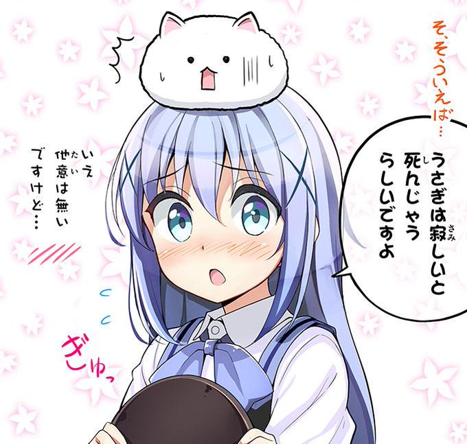 甘え下手なチノが頑張った結果 