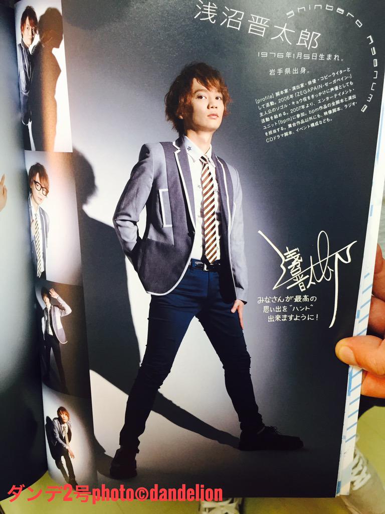 ダンデライオン No Twitter 浅沼晋太郎 アニソン ハンター Special Live で販売中のパンフをチラ見せ W و ダンデ2号 Http T Co Jcv2vtt1rk