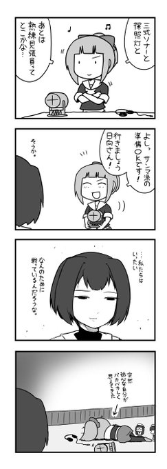 ポン Pon0737 さんの漫画 130作目 ツイコミ 仮 ポン Pon0737 さんの漫画 130作目 ツイコミ 仮