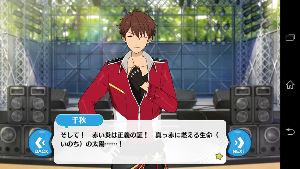 はる そして 赤い炎は正義の証 真っ赤に燃える生命 いのち の太陽 流星レッド 守沢千秋 流星隊 Http T Co Gdylc9omrg Twitter