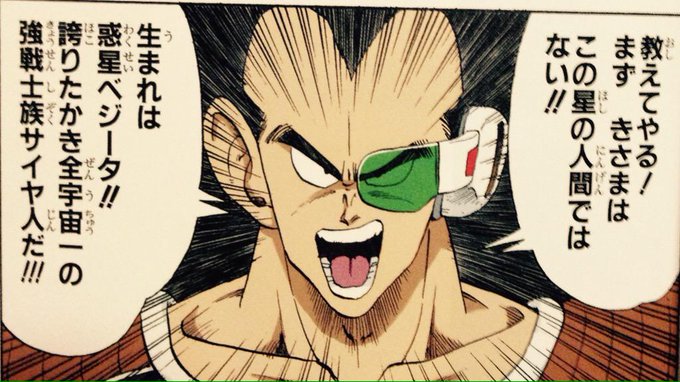 惑星ベジータのtwitterイラスト検索結果 古い順 惑星ベジータのtwitterイラスト検索結果 古い順
