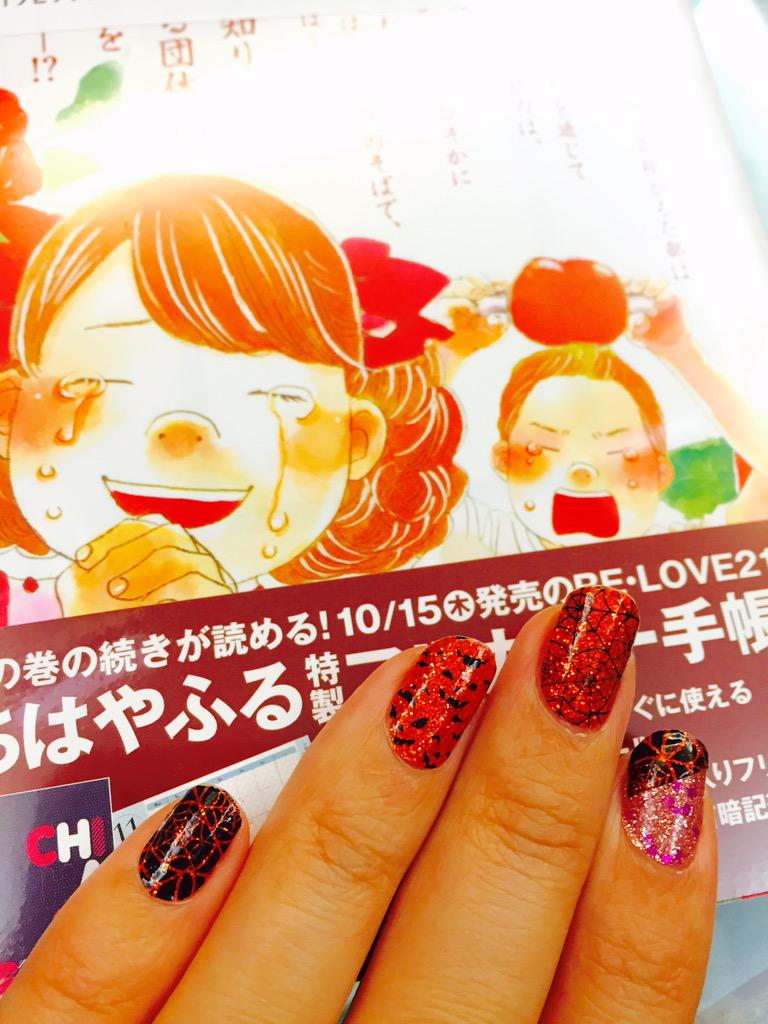 すぐやる末次由紀ちはやふる47巻8 12発売 こんにちは 10 13に発売のちはやふる 29巻は 29巻といえば俺じゃないのん と泣いてる肉まんくんが裏表紙 じゃあ表紙は 本屋さんで出会いたい皆さんのために発売日まで秘密です 関係ないですがネイル すぐやる末次由紀ちはやふる47巻8 12発売 こんにちは 10 13に発売のちはやふる 29巻は 29巻といえば俺じゃないのん と泣いてる肉まんくんが裏表紙 じゃあ表紙は 本屋さんで出会いたい皆さんのために発売日まで秘密です 関係ないですがネイル